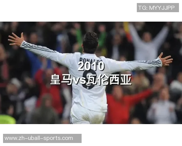 皇马遭遇瓦伦西亚逆转失利赛场之外的损失更为沉重